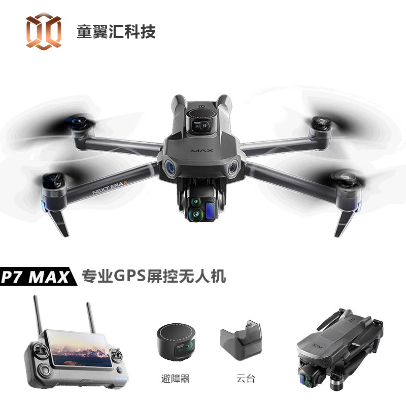 Drone Silver Box P7 Max 4K Ult - Drone Camera 4K recensione e prezzo